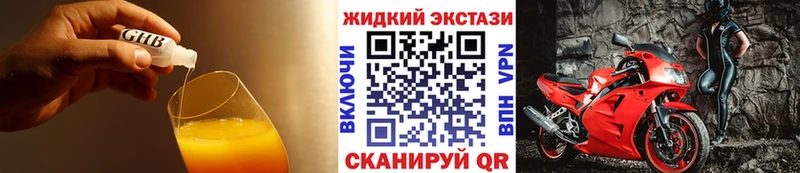 цена   Нижнеудинск  БУТИРАТ жидкий экстази 