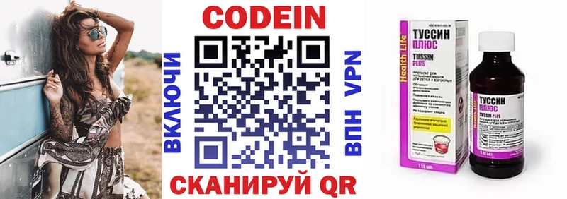 Кодеиновый сироп Lean напиток Lean (лин)  Нижнеудинск 